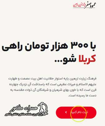 ثبت نام وام در سایت عمود صفر